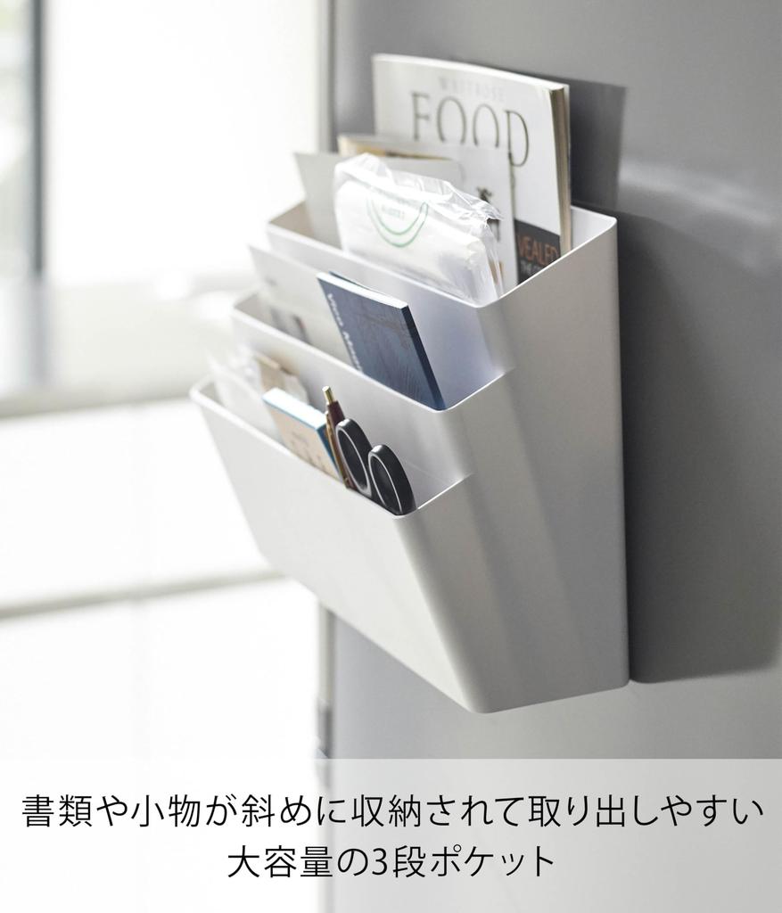 Yamazaki Jitsugyo Refrigerator Side Magnetic Storage Pocket 3 Tiers White Tower 4496 Approx. 32X13X24.5cm
