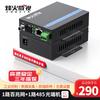 Industrial 485 Data & Ethernet Fiber Optic Converter