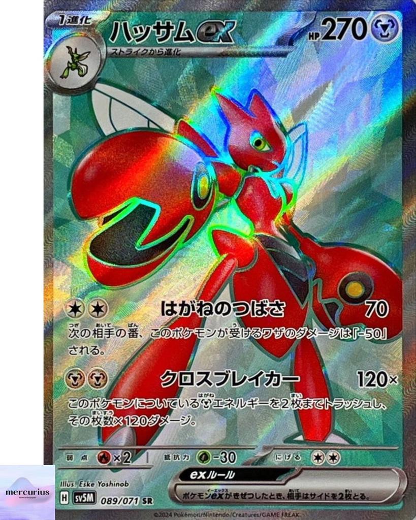 Scizor Ex SR 089/071 Cyber Judge sv5M Pokemon Card Game Japanese NM
