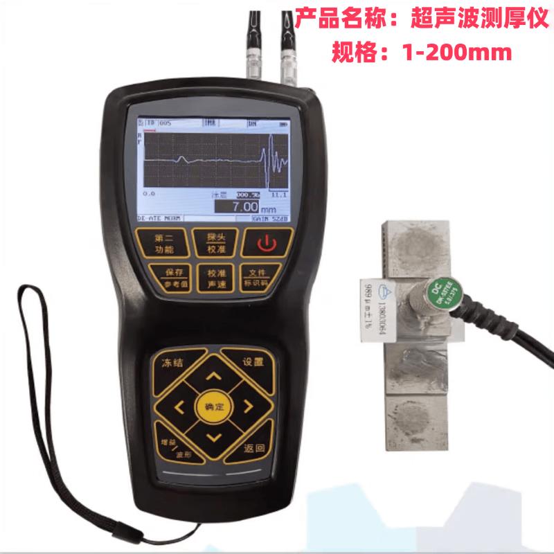 MYF-E90 Ultrasonic Thickness Gauge