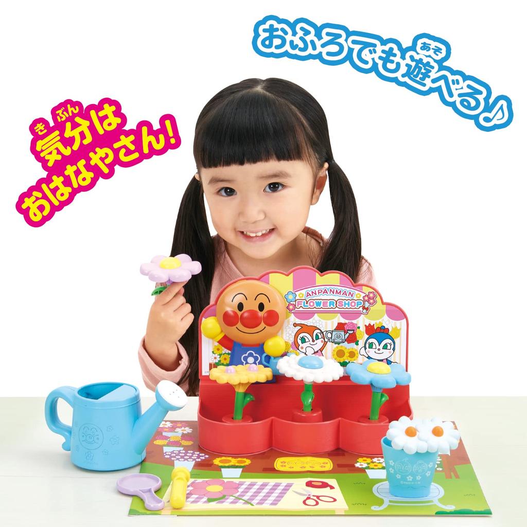 Color Changes! Give It Water and It'll Change Color! Anpanman's Mysterious Flower Shop