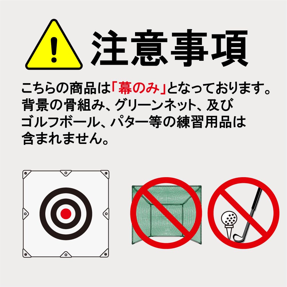 Practice Net Black Red Mesh Curtain X Golf/Baseball (1200mm 1200mm)