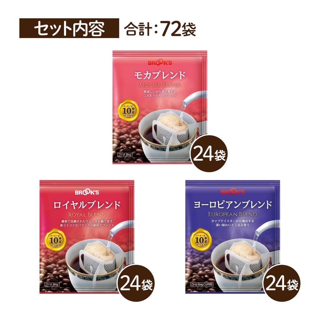 10g Drip Bag Coffee Variety Set (72 bags total) [Mocha Blend, European Blend, Royal Blend]