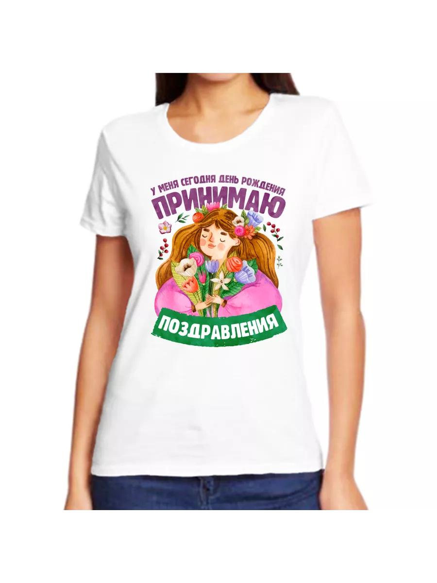 T-shirt it s my birthday today, I accept congratulations 3XL