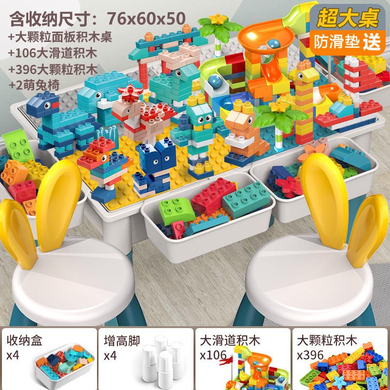 Building Block Table Compatible Building Block Toys Children'S Multi-Functional Large Particle Learning Table