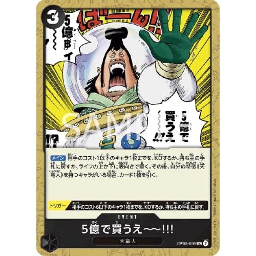One Piece Card Game OP05-096 I'll Buy It for 500 Million!!! (UC Uncommon) Booster Pack: The Protagonist of a New Era [OP-05]
