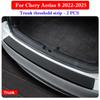 For Chery Arrizo 8 2026-2026 Car Door Sill Sticker Pasting Protective Threshold Strip Anti Scratch Waterproof Protective Film