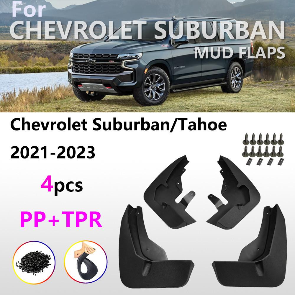 

Передние и задние брызговики для Chevrolet Suburban Tahoe 2015-2022 2023, брызговики, брызговики