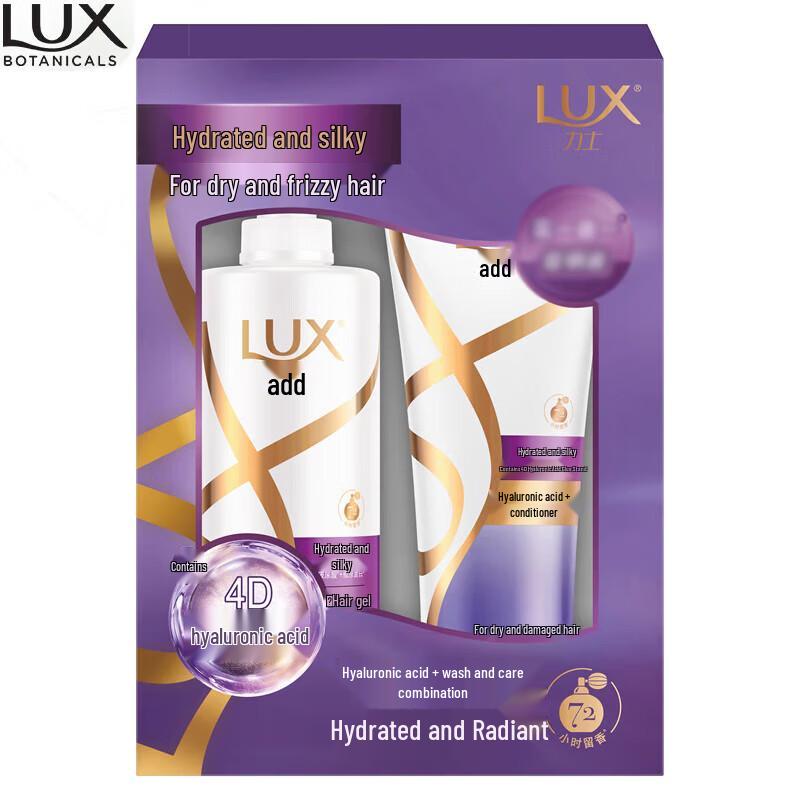 Lux Hydrating Silky Bright Hair Care Gift Set
