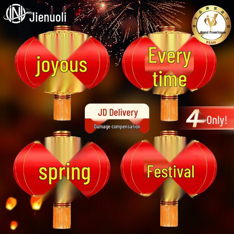 JNL Chinese New Year Decorative Red Lantern Set