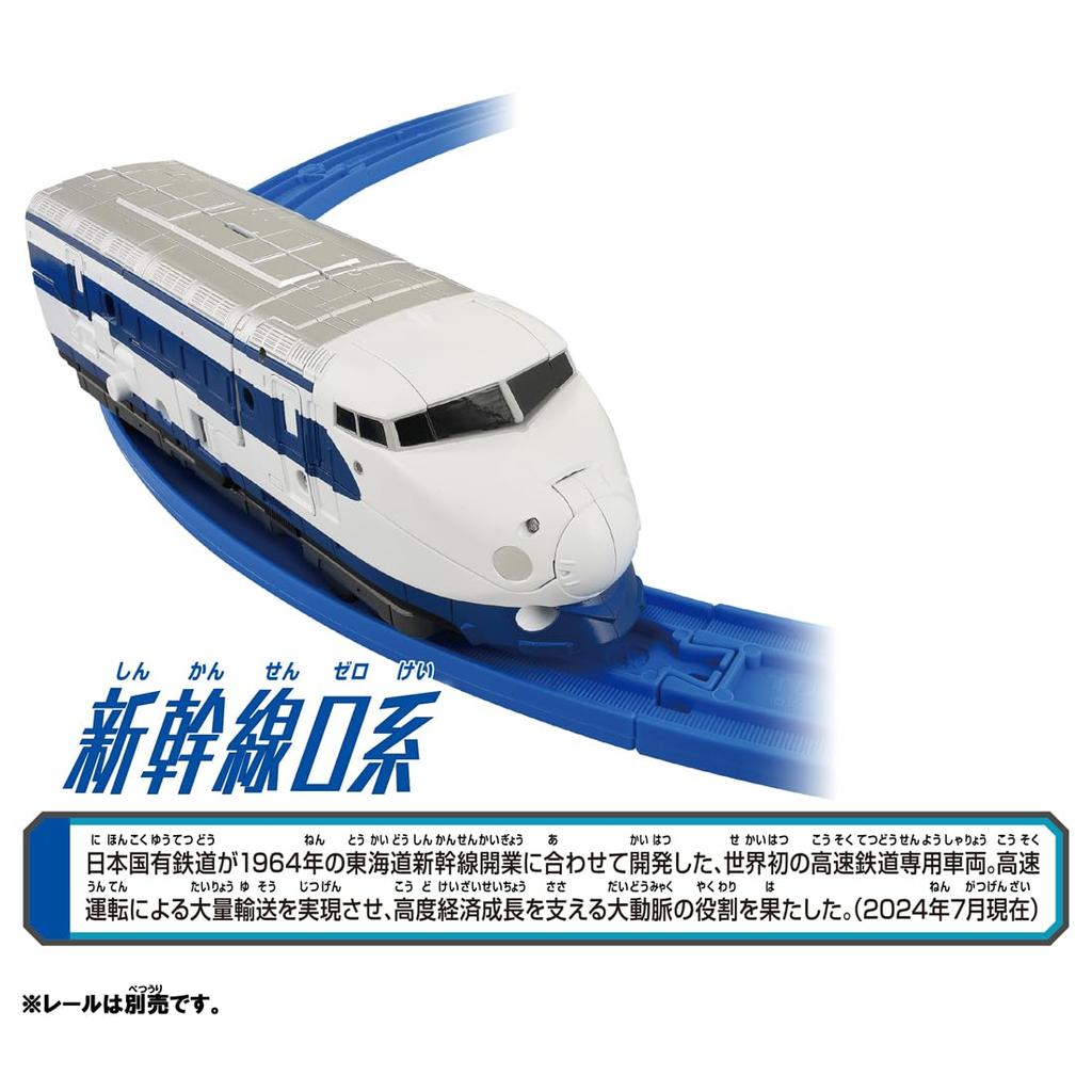 Takara Tomy Plarail Shinkalion CW Shinkalion 0 Train Toy Ages 3+