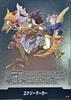 Energy Marker (Volume 9 Cover) [-]{E-72}