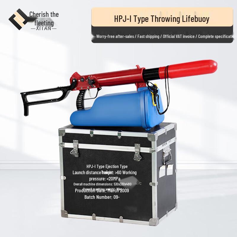 HPJ-I Throwing Lifebuoy