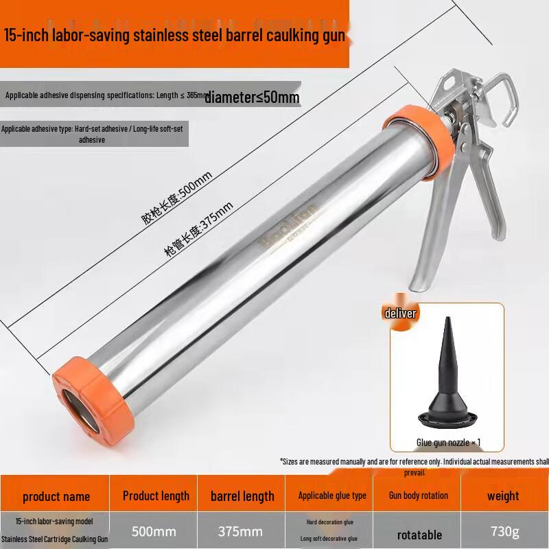 Beiyou 15-inch Stainless Steel Rotating Caulking Gun CN plug (adapter included)
