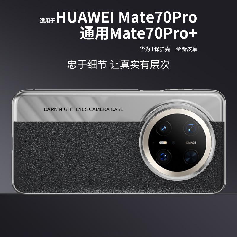 Applicable to Huawei mate11pro mobile phone case new Mate11Pro + protective case leather mate11pro ultra-thin