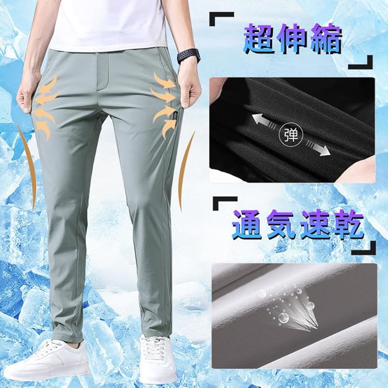 pants men's pants Cool touch sensation summer clothes jogger pants cool quick drying super stretch sweatpants Thin lightweight leggings Beautiful legs