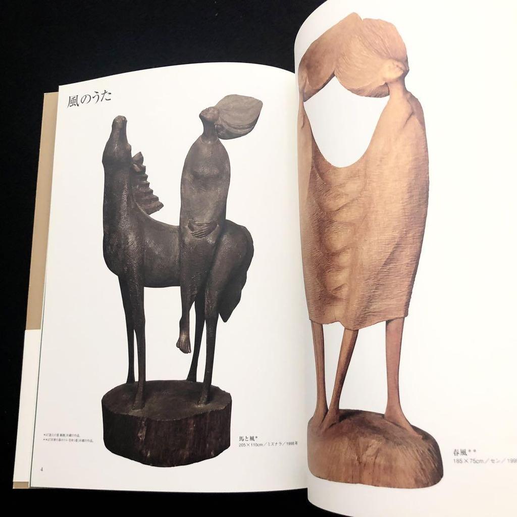 [USED] Signed Masamitsu Takiguchi Sculpture Collection "Sounds in the Trees" 2001 First Edition