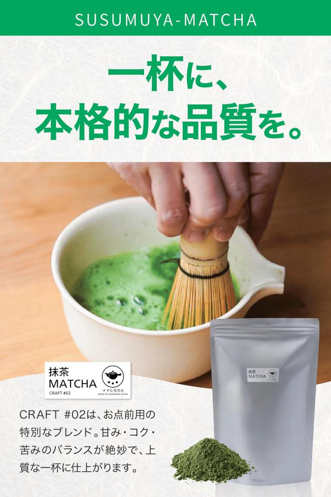 First Flush Tea X For Tea Matcha Powder 100g First Flush Tea from Kagoshima Prefecture Premium Quality Perfect for Cafe Lattes Powdered for Commercial