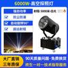 Chiya Outdoor Waterproof Moving Head Sky Projection Light