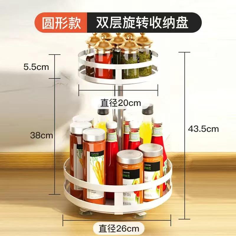 Creativi rotatable kitchen seasoning racks  bottle storage sorting multifunctional 1/2/3 layer detachable round