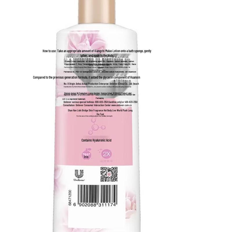 LUX Delicate Skin Shower Milk