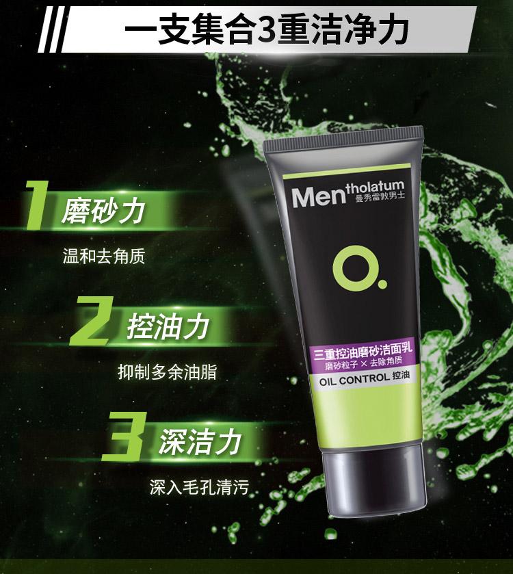 Mentholatum Men's Facial Cleanser Micro Power Charcoal Cleansing Milk