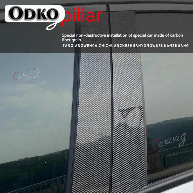 For Toyota Raize - Mirror Effect Car Window Door Column BC Pillar Post Cover Trim Carbon Fiber Black PC Material Sticker
