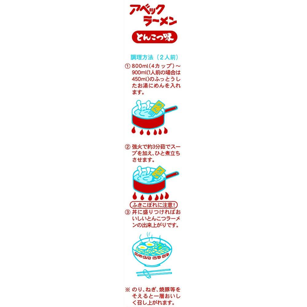 Itsuki Foods Avec Ramen Tonkotsu Flavor 180g x 10 packs