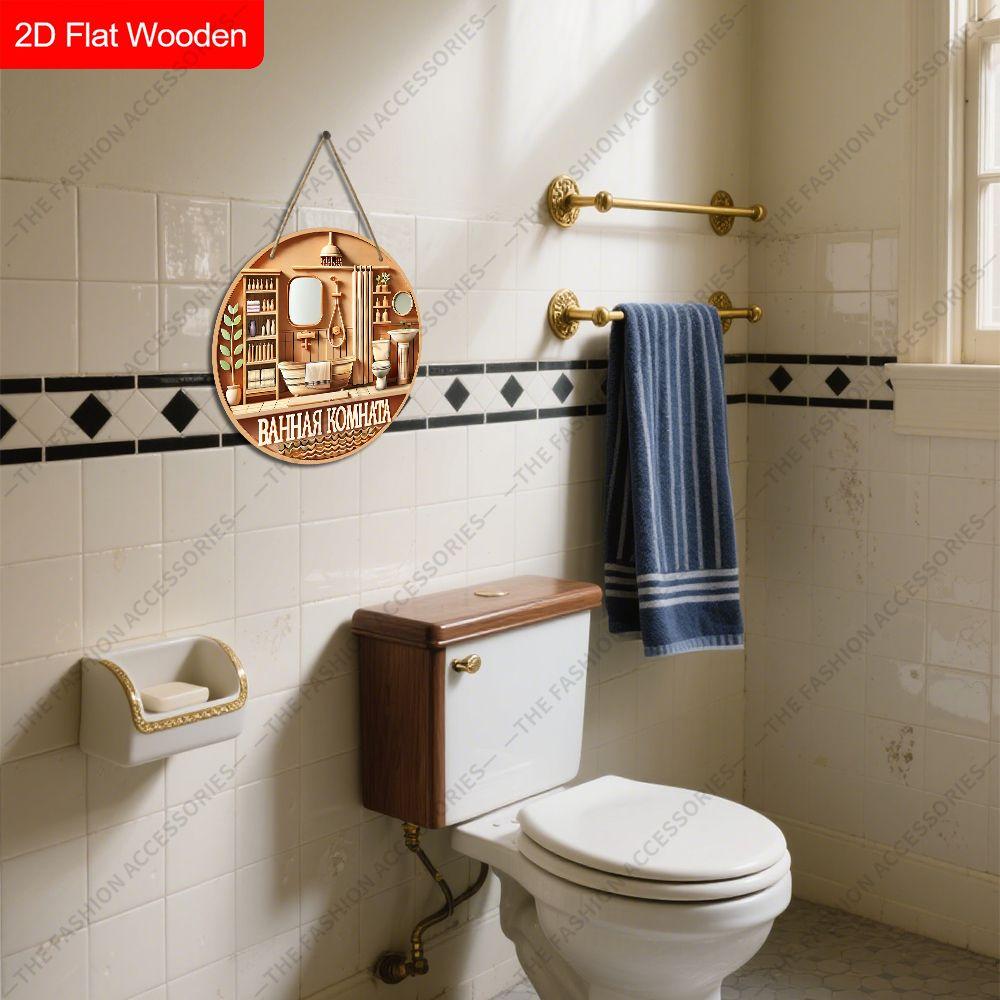 Placas decorativas de madeira para pendurar, decorações de banheiro, pingentes planos 2D, o padrão é o banheiro, um presente de boas-vindas para amigos