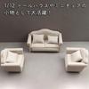Moin Moin Miniature Furniture 1/12 Scale Sofa Set 3 Pieces White Beige Striped Fabric Dollhouse Accessories