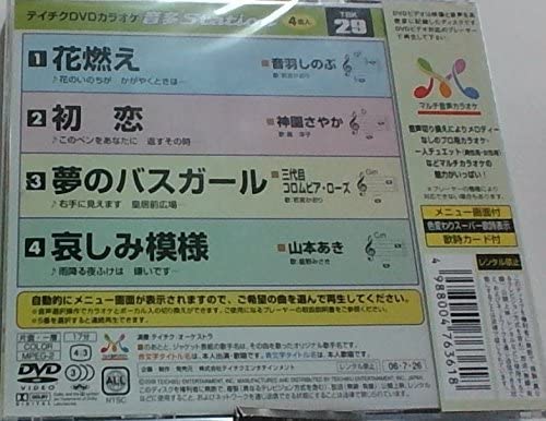 

DVD DVD - Teichiku DVD Karaoke Otona Station TBK29 Japan ObiMovies & DVD Used