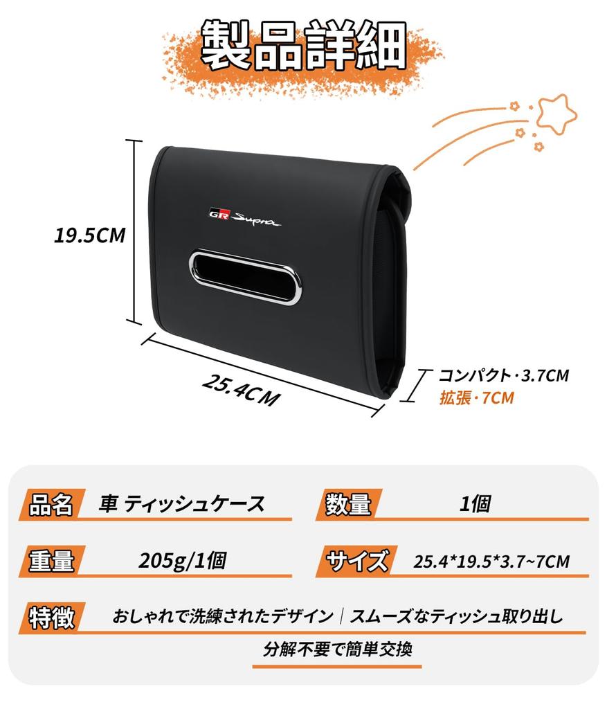 GR Supra Anpassad Bil Tissue Tissue Anpassat Tillbehör för den Nya GR Snygg Läder Tissuebox för och Sol Enkel Har en Dedikerad och Bekväm Bil