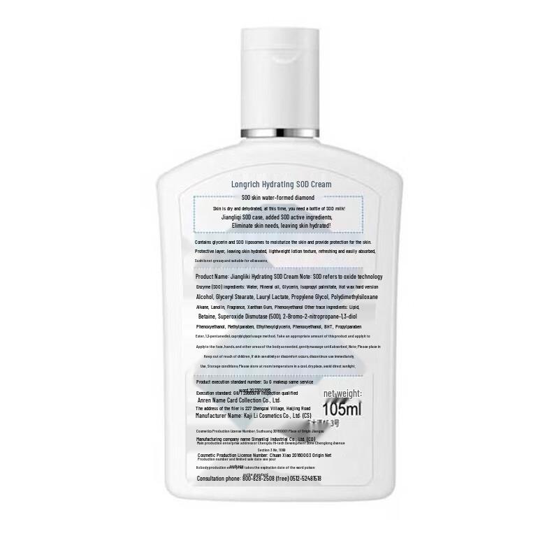 Longrich SOD Moisturizing Lotion Twin Pack