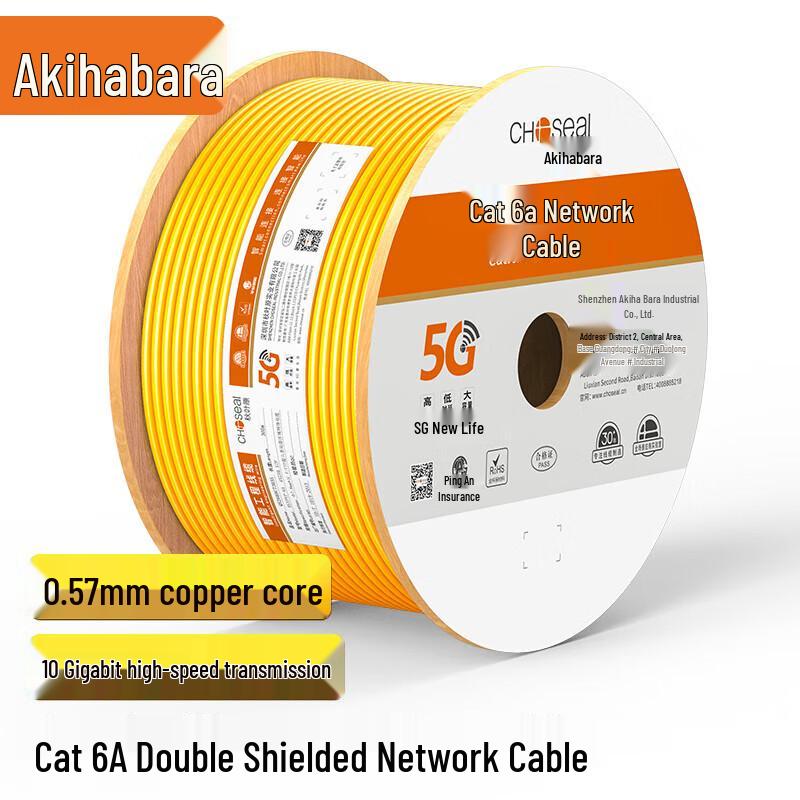 CHOSEAL Cat6A Double Shielded Ethernet Cable