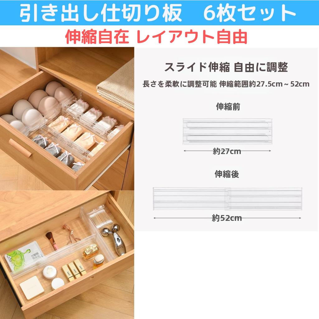 FALOFALO Drawer Flexible Kitchen Clothing Organization of 6 Clear Dividers, Acrylic, 27cm-52cm, Sliding, Extendable, Layout, Cabinet, Stationery,