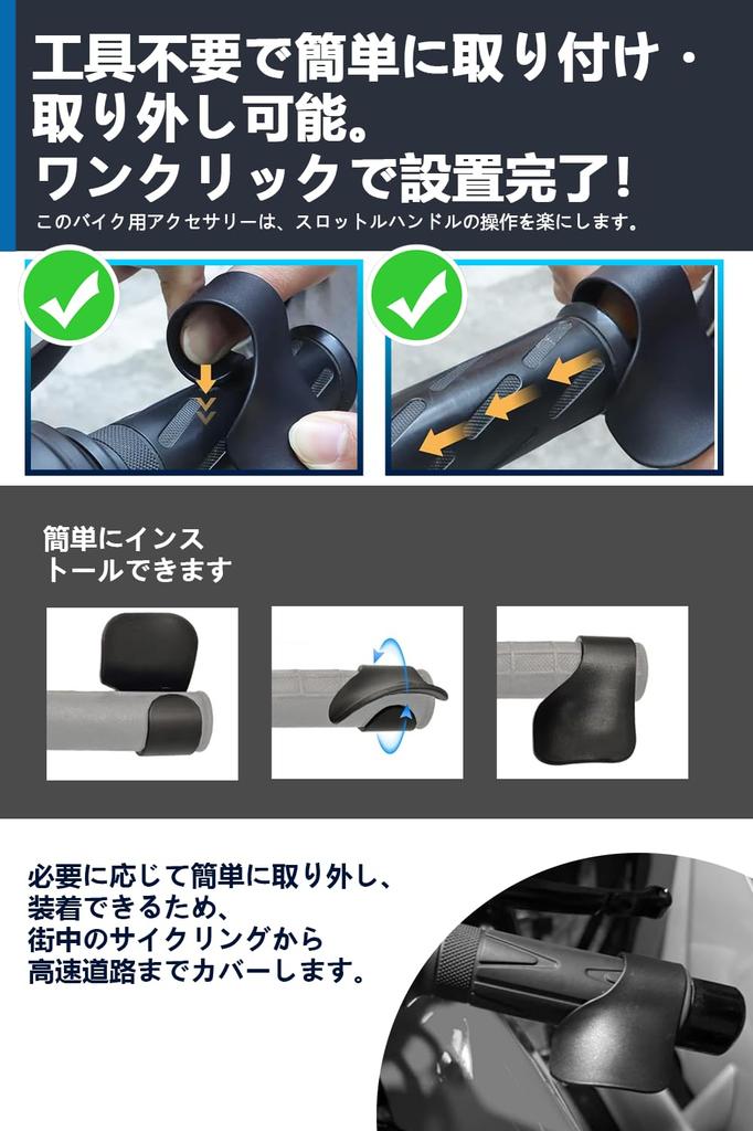 Motorcycle Accelerator Assist Set of 2 + 4 Reflective Stickers