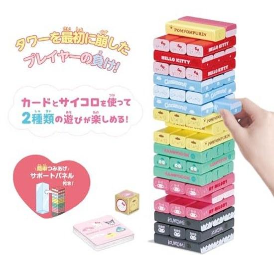 Kawada Balance Tower Sanrio Characters KG-042