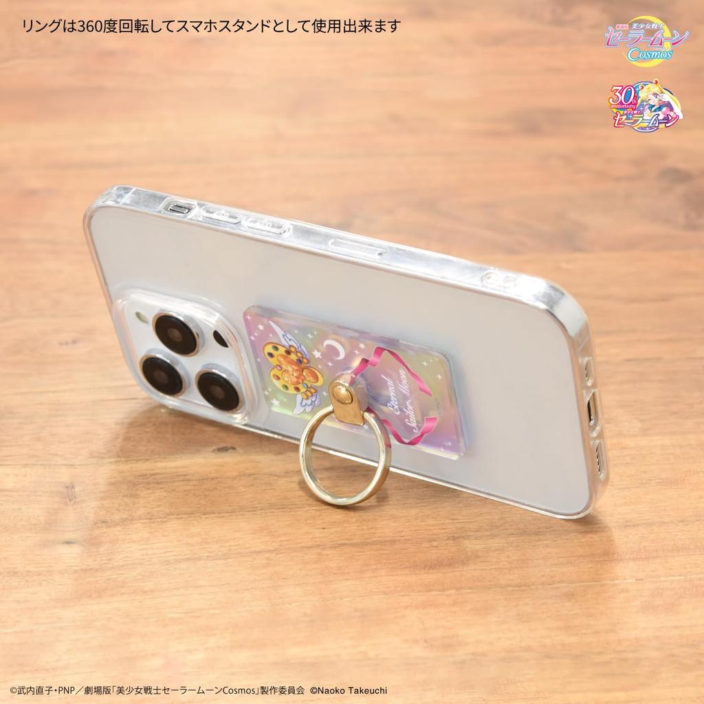 Gourmandies Guardian Sailor Moon Eternal Sailor Moon "Pretty Cosmos" Multi-Ring SLM-175A