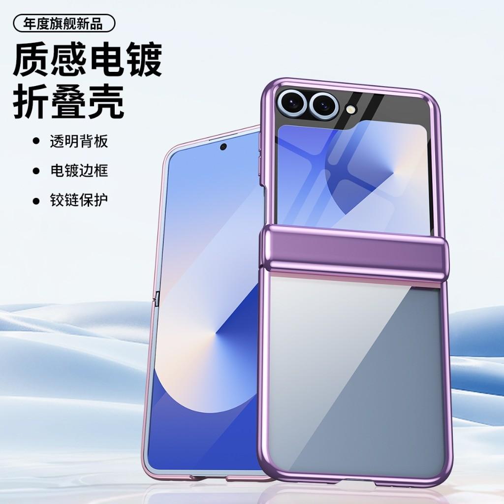 Electroplated Hinge Protection Phone Case For Samsung Galaxy Z Flip 8 7 FE 6 5 4 3 with Front Tempered Glass Film Clear Cover