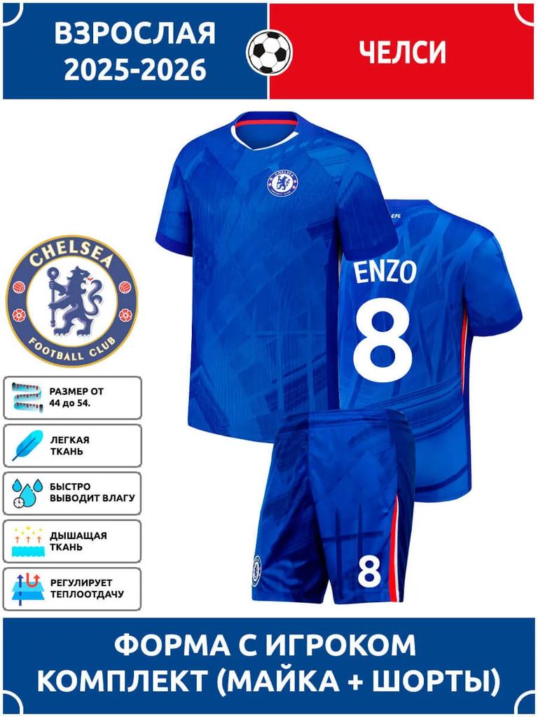 Chelsea Enzo Adult Football Jersey #8 Champions League Edition Football Jerseys Training Suit Set