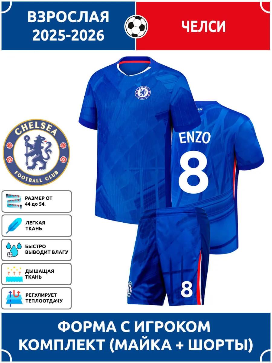 Adult Football Jersey Enzo Fernandez Chelsea #8 22