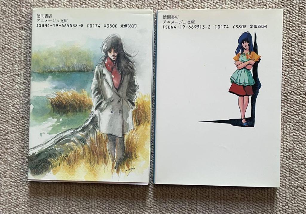 [USED] Two used books: Michinoku Art Book and Macross Love Story