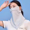 MEET SUNNY Women's Ice Silk Sun Protection Face Mask