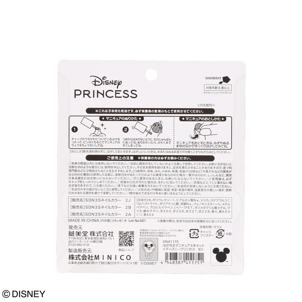 Shobido Disney Princess Nail Polish Set of 3 Princess Cosmetics Series Disney Peel-Off (Disney B) Kids'