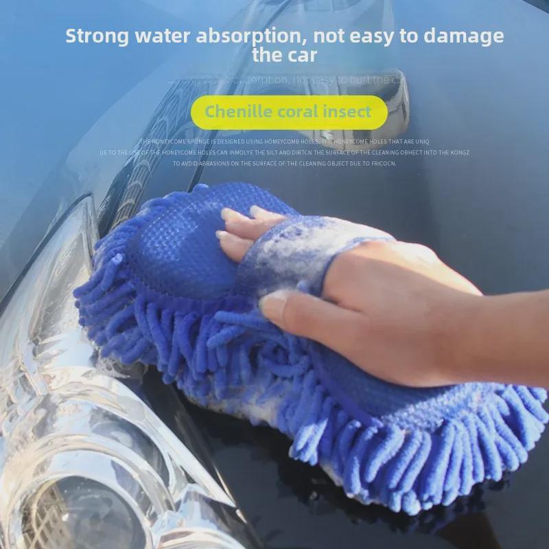 Large Chenille Coral Car Wash Sponge Glove