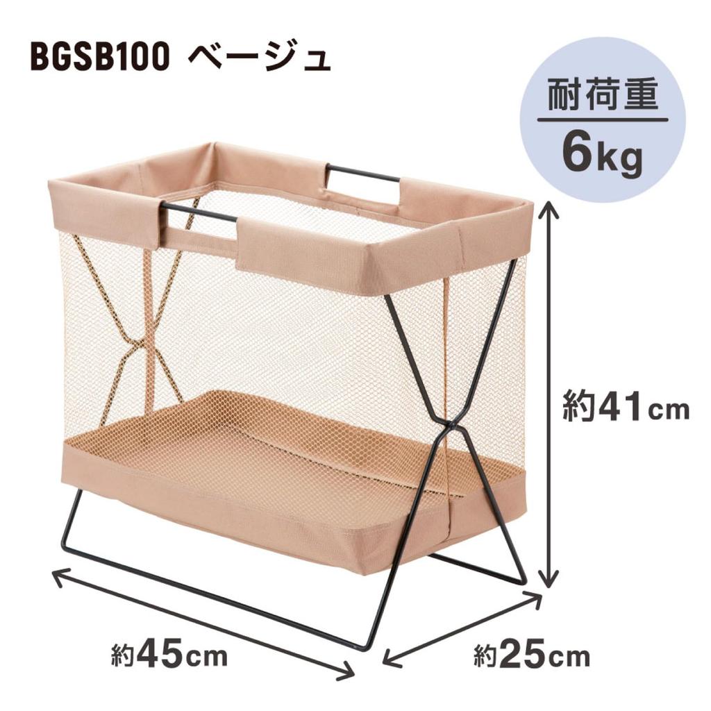 King Jim Side Bag Stand Box Beige Bag and Luggage Foldable - Rack, BGSB100-BE