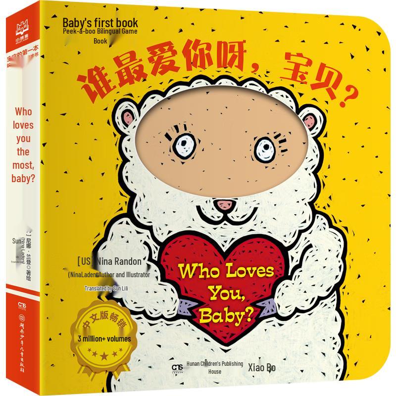 Guess Who I Am Bilingual Early Learning Game Book