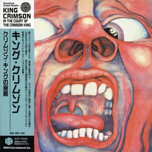 

CD KING CRIMSON - In The Court Of The Crimson King IECP10003 WHD Entertainme 2006 Japan Rock Used