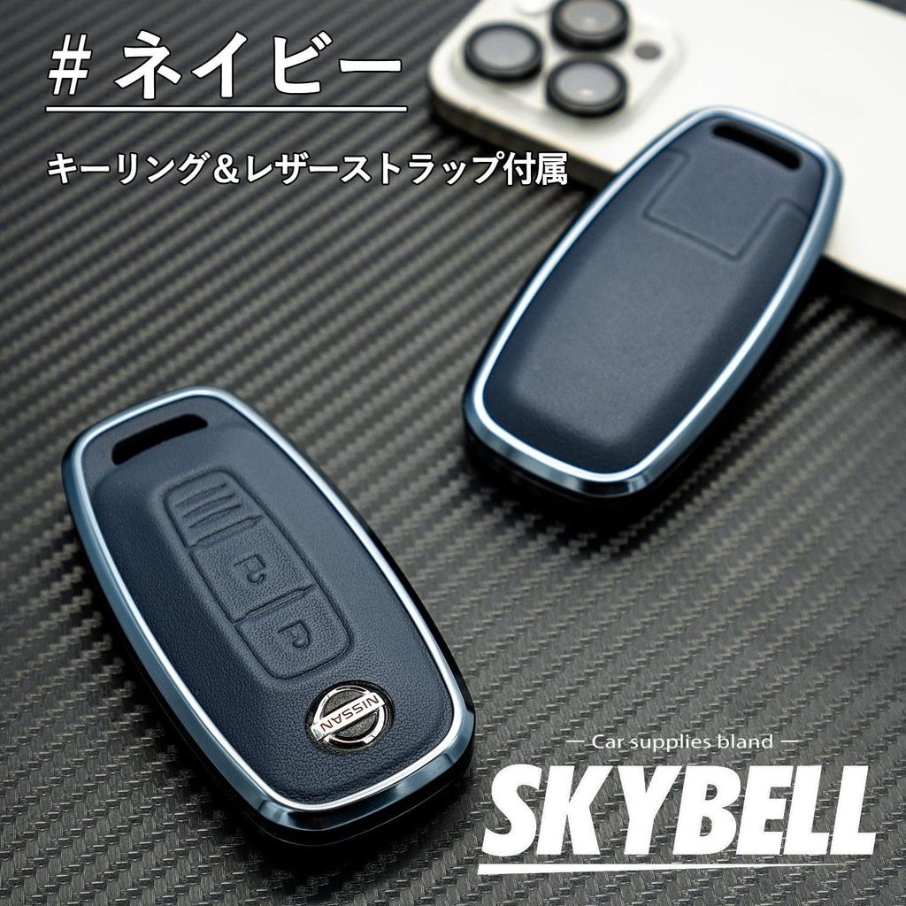 SKYBELL Genuine Leather Nissan X-Trail T33 Sakura B6 Nissan Compatible Aluminum Alloy Key Cover Key Case Intelligent Key (Navy)