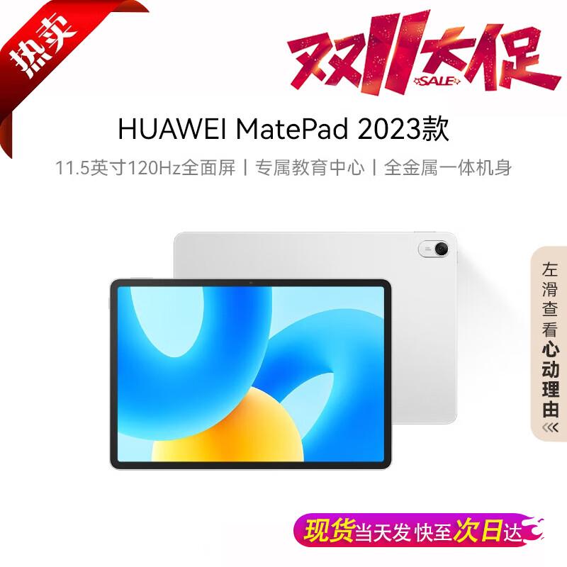 HUAWEI MatePad 2023 11.5-inch 120Hz Eye Protection Tablet (CN version)